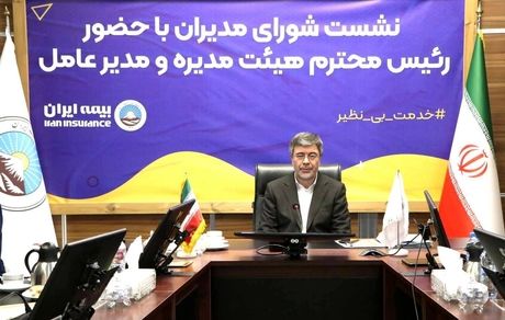 ضرورت ارتقا فرهنگ سازمانی مبتنی بر مشتری مداری در بیمه ایران 