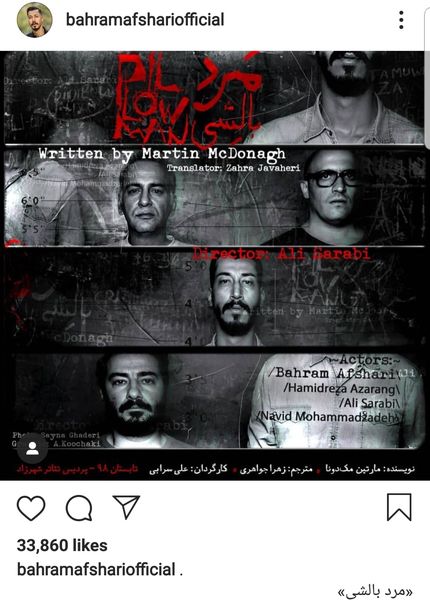 بازی بهتاش ِ سریال پایتخت در کنار بَبرِ کُرد سینما + عکس
