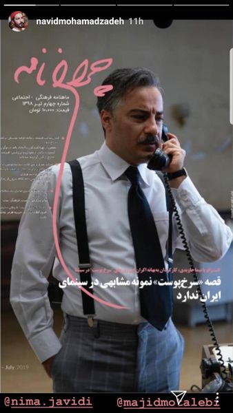 تیپ میانسالی نوید محمدزاده + عکس