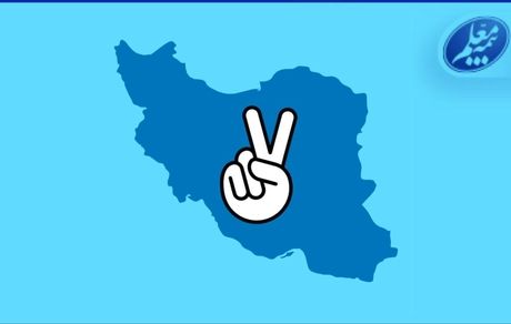 تداوم ماموریت بی‌پایان بیمه معلم