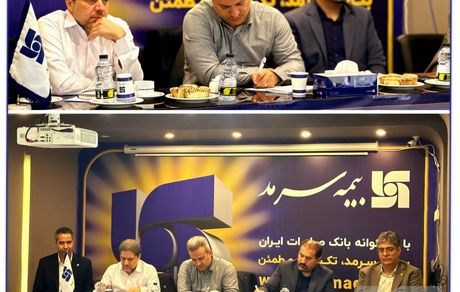 مدیرعامل بیمه سرمد: شناسایی نیازهای بیمه‌گزاران از طریق آمایش منطقه‌ای، از شاخص‌های اصلی رشد پرتفوی نمایندگان