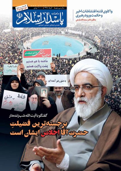 فقط در سه روز اول حوادث آبان ۹۸، ۱۷۰ نفر کشته شدند