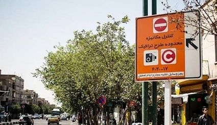 جریمه ورود به محدوده طرح ترافیک از ۲۵ خرداد تا ۸ تیرماه بخشیده شد