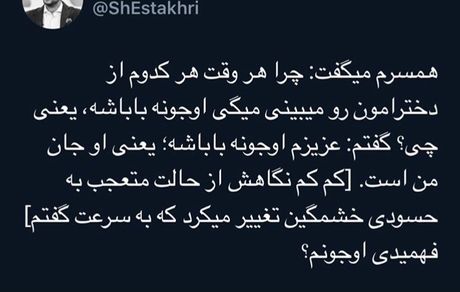 توییت شاهرخ خان استخری برای همسرش + عکس