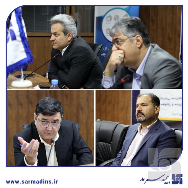 بهشتی‌نژاد: زمان جهش بیمه سرمد فرا رسیده است/ حرکت به سوی تعالی با تکیه بر نوآوری و فناوری