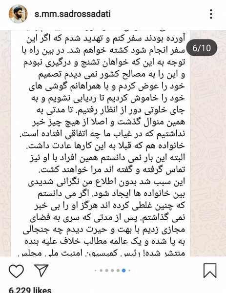 تهدید به قتل شدم!