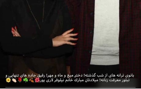 اینستا پست مجری جنجالی و ممنوع التصویر + عکس